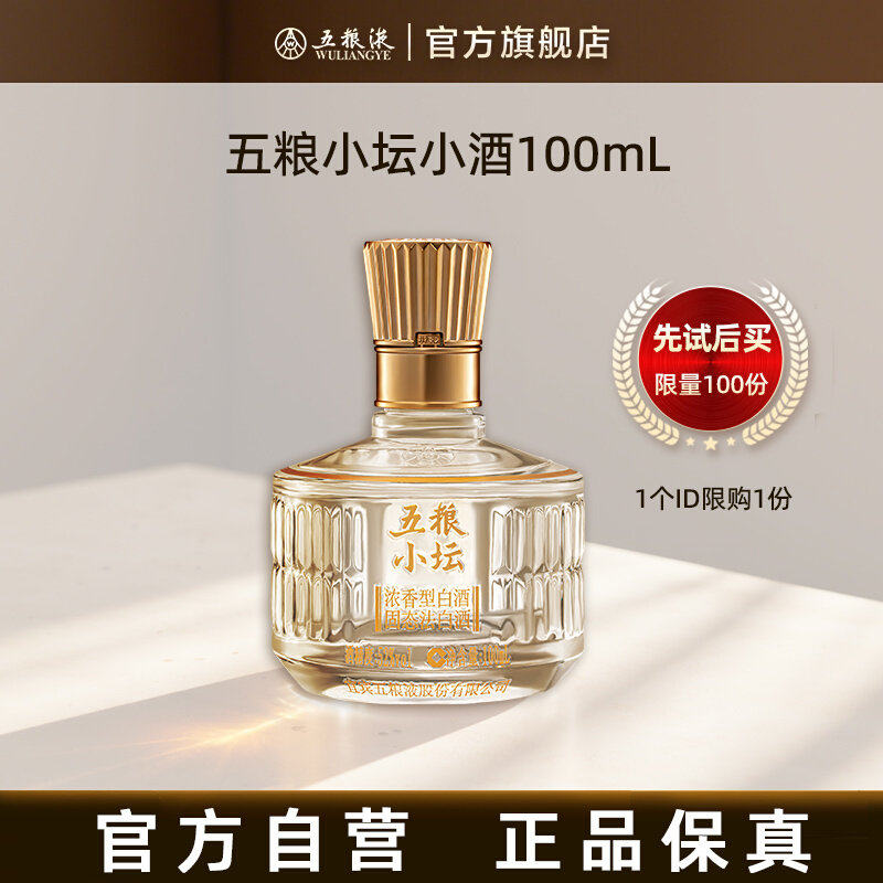 五粮液100ml-五粮液100ml促销价格、五粮液100ml品牌- 淘宝