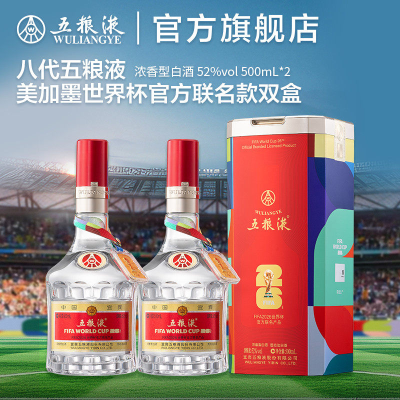 52度五粮液500ml-52度五粮液500ml促销价格、52度五粮液500ml品牌- 淘宝