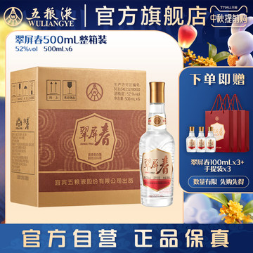 2024年五粮液52度-2024年五粮液52度促销价格、2024年五粮液52度品牌- 淘宝