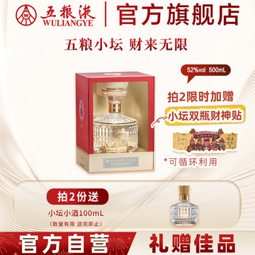 五粮液 2024 52度　500ml 2024年五粮液52度-2024年五粮液52度促销价格、2024年五粮液52度品牌- 淘宝