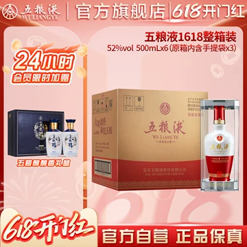 五粮液1618官方旗舰店-五粮液1618官方旗舰店促销价格、五粮液1618官方