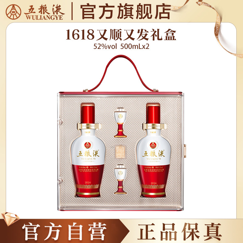 1618五粮液52度-1618五粮液52度促销价格、1618五粮液52度品牌- 淘宝