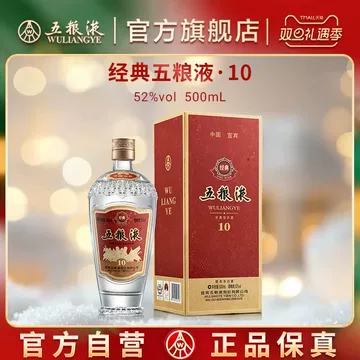 五粮液52度浓香型白酒500ml-五粮液52度浓香型白酒500ml促销价格