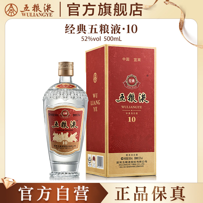 2019年五粮液52度-2019年五粮液52度促销价格、2019年五粮液52度品牌- 淘宝