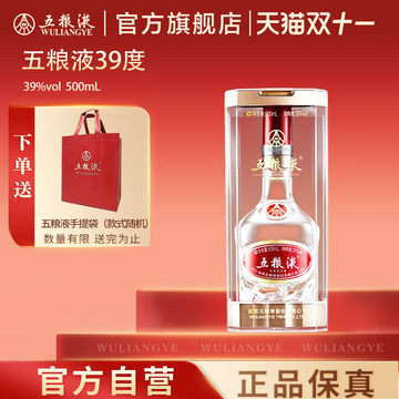 白酒整箱五粮液-白酒整箱五粮液促销价格、白酒整箱五粮液品牌- 淘宝