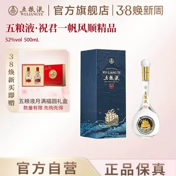 五粮液52度浓香型白酒500ml-五粮液52度浓香型白酒500ml促销价格