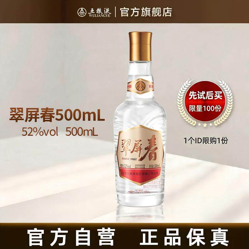 五粮液39度500ml-五粮液39度500ml促销价格、五粮液39度500ml品牌- 淘宝