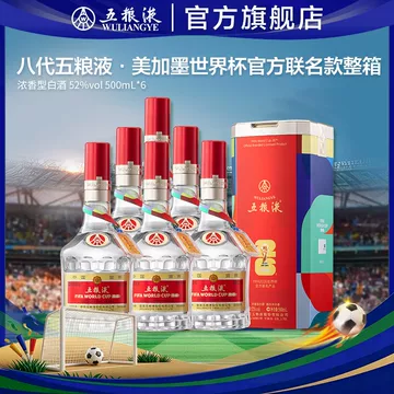 五粮液普五第八代52度500ml-五粮液普五第八代52度500ml促销价格
