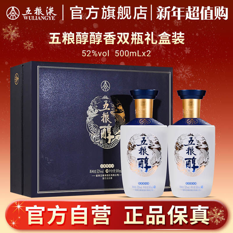 2023年52度500ML7代五粮液酒(出口版)盒装（双瓶装）评价- 淘宝