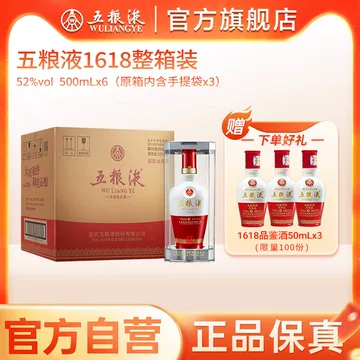 1618五粮液52度-1618五粮液52度促销价格、1618五粮液52度品牌- 淘宝