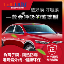 Car film car film window glass film high heat insulation front and rear windshield one-way perspective privacy UV protection