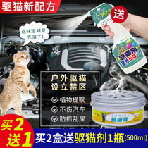 Cat driving artifact outdoor car long-acting solid cat driving agent driving wild cat outdoor car anti-cat catching crawling cat cream