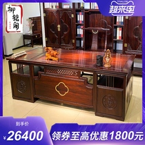 Mahogany office desk chair bookcase combination New Chinese sour branch wood desk boss table Solid wood calligraphy table Office furniture
