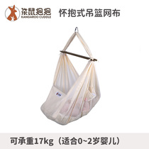 Baby hammock comfort canvas automatic lifting Shaker baby hanging breathable cradle cloth belt baby artifact