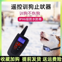 Pet dog automatic barking device Anti-dog barking disturbing artifact Large dog electric collar intelligent does not hurt the dog with remote control