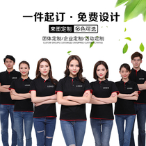 Practice quick-drying summer barbecue lead cotton hot pot restaurant polo shirt custom advertising shoulder mens clothing