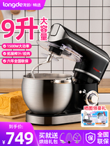 Longdi kitchen machine Commercial multi-function noodle machine Automatic cream mixing kneading machine Household whisk