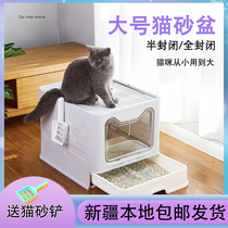 Xinjiang large cat litter basin to send cat sand shovel full semi-closed anti-splashing cat toilet cat supplies deodorant and odor