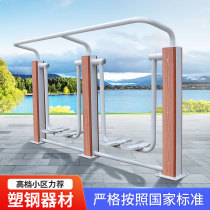 Yuan Hongtai plastic steel plastic wood outdoor fitness equipment outdoor park community Square community sports goods