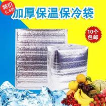 Thickened aluminum foil insulation bag tin lunch box takeaway seafood insulation barbecue cold film disposable packing lunch box