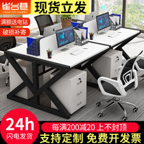 Staff office table and chair combination simple modern 4 6 four-person screen card holder computer desk office staff Station