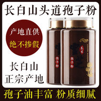 Yitian He Ganoderma Lucidum Spore Powder 500g Changbaishan Nyingchi Spore Powder Non-Ganoderma lucidum powder Toudao Spore Powder