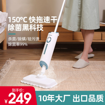 Household steam mop non-wireless high temperature steam cleaning machine ground scraper artifact electric mop