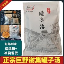 Juye Da Xie Ji Pot Soup Authentic Famous Food Shandong Heze Specialty Bags Kang Shun Lu Hui Yuan Sheep Miscellaneous Soup