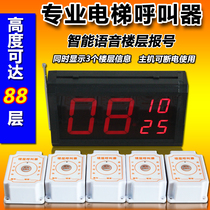 Construction elevator floor pager lift cage people elevator waterproof and dustproof call bell construction site Wireless floor pager set