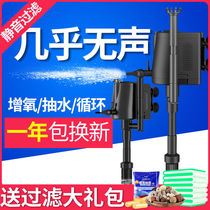 Fish tank filter Three-in-one ultra-quiet submersible pump Circulation pump Aquarium small pumping pump Built-in filter pump