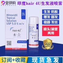 Imported Indian Hair4U hair growth Liquid spray liniment thickens hairline and promotes hair growth Minoxidil