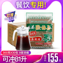Yitai Sweet Osmanthus fragrans sour plum Crystal Summer sour plum soup powder raw material bag concentrated black plum juice 30 bags 18kg whole Box Wholesale