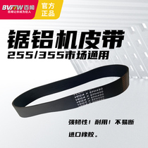  Baiwen 255 saw aluminum machine belt Rubber belt drive belt conveyor belt 10 14 inch 355 cutting machine belt