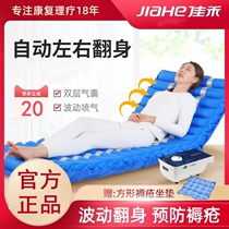 Jiahe medical anti-bedsore inflatable mattress automatic turn over air bed paralyzed patients bedridden elderly home care