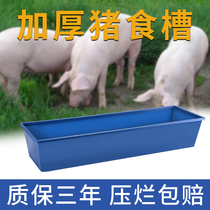 Pig trough lamb trough thickened chicken trough drinking sink cattle trough food trough farming feed pig artifact feeder