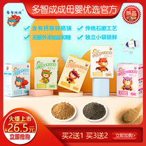 Dizhicheng multi-flavored black and white sesame seasoning condiments mixed with noodles mixed rice powder to send infants and children complementary food spectrum