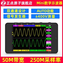 Punctpoint atomic DS100 handheld digital oscilloscope dual channel Mini Mini Mini Portable Instrument watch auto repair