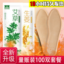 100 double package discount self-heating insole warm baby insole winter warm foot warm foot patch extended warm foot patch