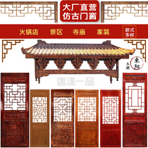 Antique doors and windows Dongyang wood carving Solid wood lattice hollow ceiling carving custom background wall partition screen New Chinese style