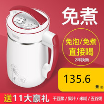 Soymilk machine one person serving mini portable silent 2021 new smart wall breaking machine household multi-function