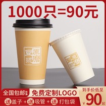 Disposable paper cup with lid commercial freshly ground soy milk cup porridge cup packed cup breakfast porridge Cup 1000 can only be customized