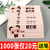 1000 supermarket commodity price tag brand convenience store retail price shelf price tag bread price brand Cake bakery shop price tag promotion price display brand thick price brand Wholesale