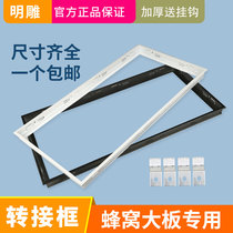 Cellular large plate conversion frame integrated ceiling aluminium switching frame 30 * 30 * 60 bath overhang light frame concealed frame black white