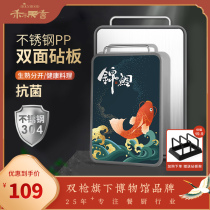 Double Gun Hemu Tiangxiang 304 Stainless Steel Cutting Board Fruit Cutting Board Thickened Household Kitchen Commercial Antibacterial
