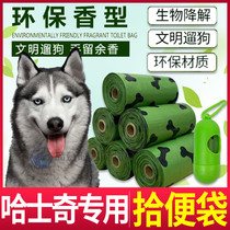 Harsedge Special Pick Up Dog Poo Mid Pet Clearing Dog ten Poo Bag Pick Up Dog Poo Portable Walking Dog Handy