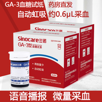 Sano GA-3 Type Blood Glucose Test Strip Easy Test Instrument Home Free of tune code ga-3 Medical 100 Sheet Clothes Kh