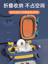 Pet bath tub dog cat tub foldable bathtub anti-run medicine bath bucket small smart bubble Tub Tub