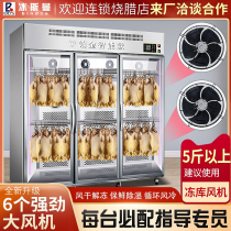 Ice Sman Roast Duck Air Drying Cabinet Blown Goose dryer Crisp Chicken Breast dove smart airing and Airing Roast Duck Cabinet