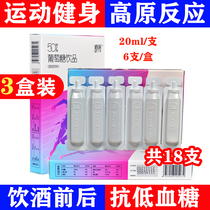 Glucose water drinks sports supplement energy mouth solution hangover high resistance to hypoglycemia oral liquid