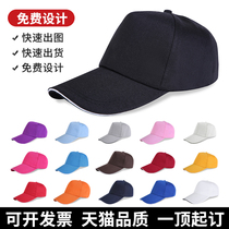Set Up Embroidery Hat Baseball Cap Print Logo lettering for men and women Duck Tongue Cap Celebration Events Advertising Caps